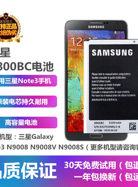 适用三星Galaxy note3 N9008N9008Sn9008V手机B800BC电池座充电器