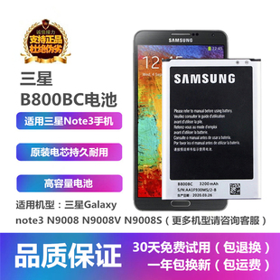 适用三星Galaxy N9008N9008Sn9008V手机B800BC电池座充电器 note3