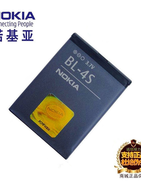 诺基亚X3-0210062680S3600s3602S3710F手机原装BL-4S电池座充电器