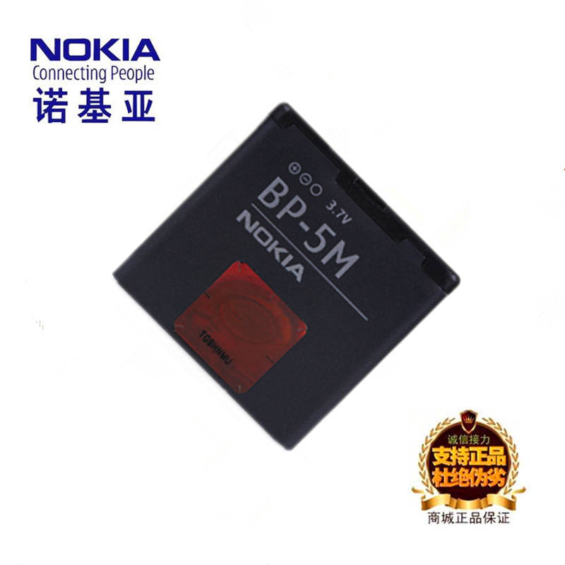 诺基亚5610XM手机原装BP-5M电池