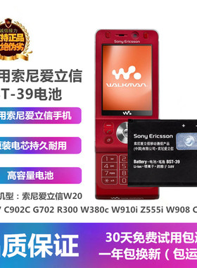适用索尼爱立信W380cw508CiW908CW910IW20原装BST-39电池座充电器