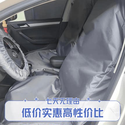 汽车防脏座椅套五座防水保护套维修保养后排座套防污牛津布防尘套