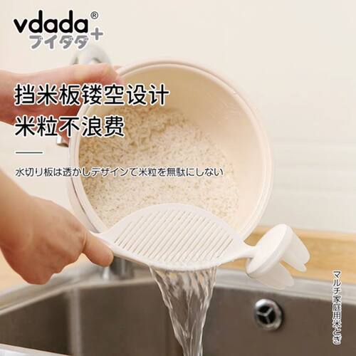 VDADA洗米神器淘米勺洗米筛大全不伤手沥水器