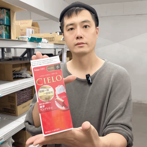 Bigen日本美源宣若CIELO染发剂成分盖白发固色不伤发不易掉色
