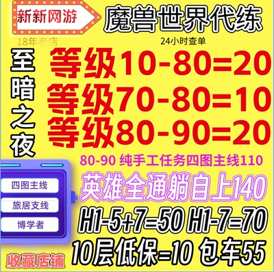至暗之夜魔兽世界wow正式服12.0等级副本站桩1-70-80-90升级自上