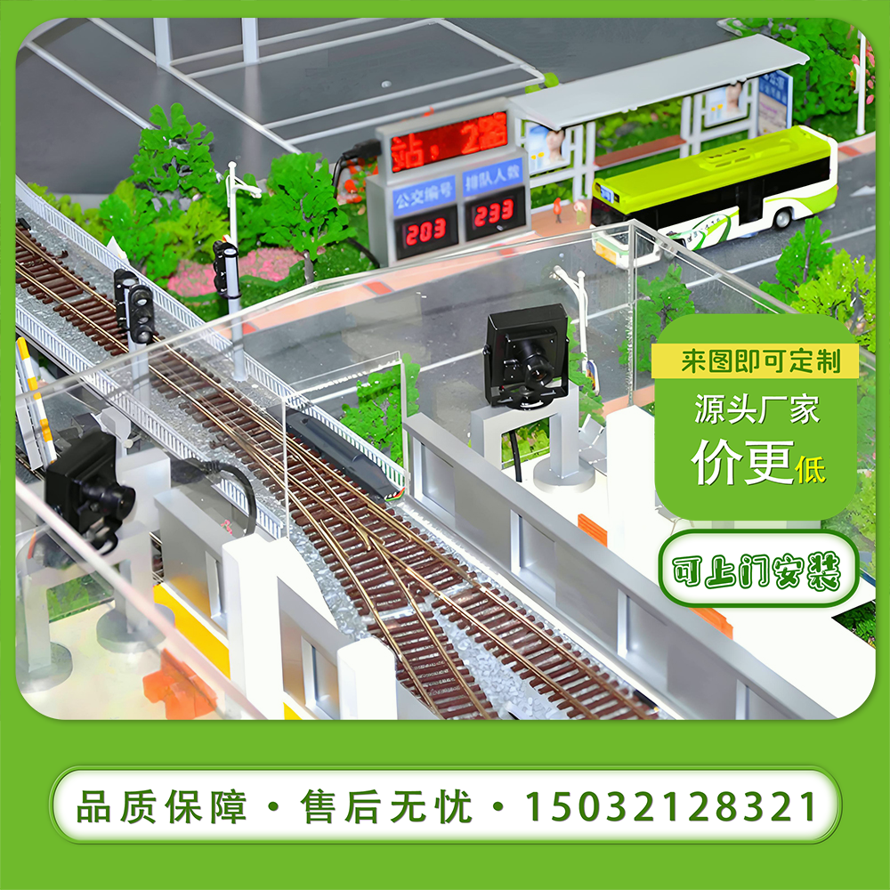 轨道交通实训沙盘模型定做铁路轨道场景沙盘铁路枢纽沙盘模型定制