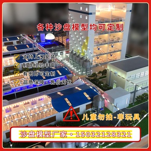 智慧农牧畜牧养殖演示沙盘模型定制智慧养殖场演示沙盘模型定做