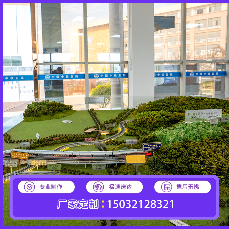 轻轨项目沙盘模型定做铁路交通枢纽沙盘模型定制车站沙盘模型定制