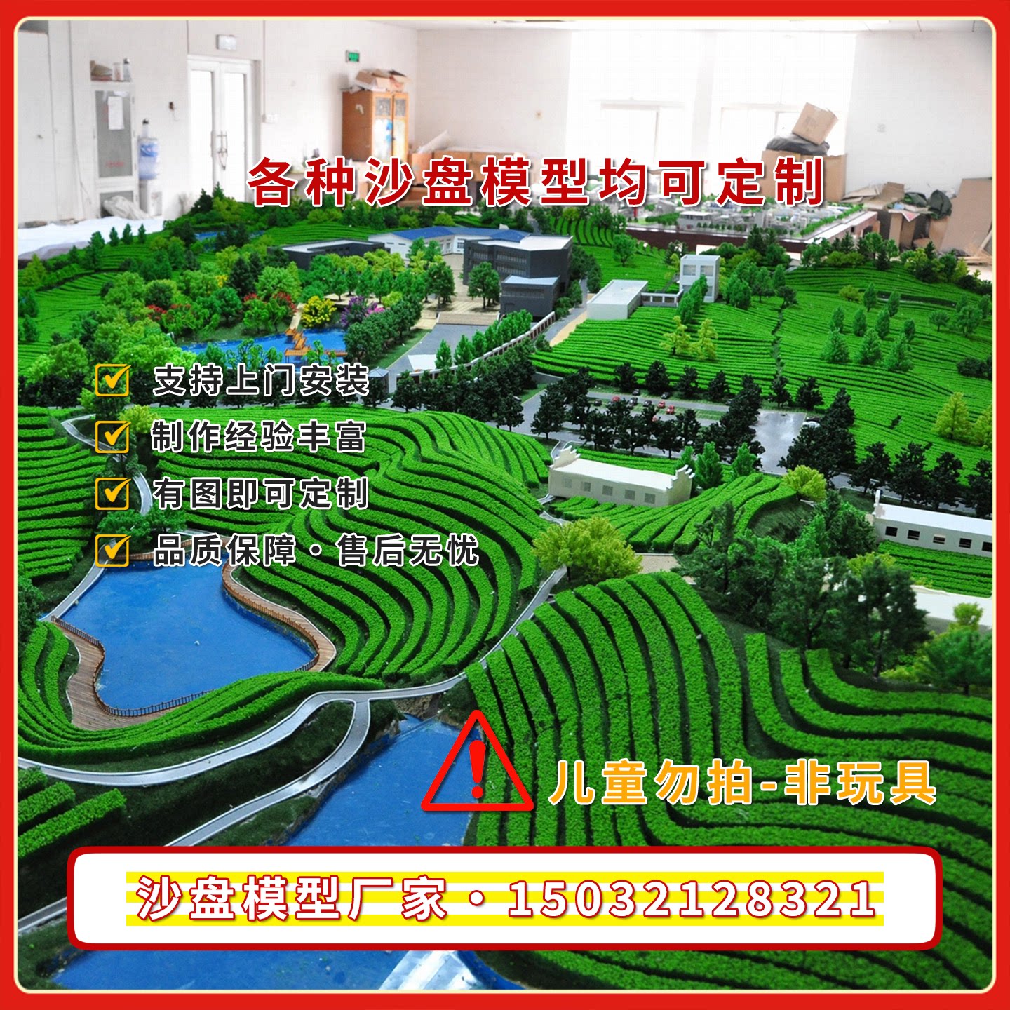 茶叶种植基地演示沙盘模型定做茶山园艺旅游区展示沙盘模型定制