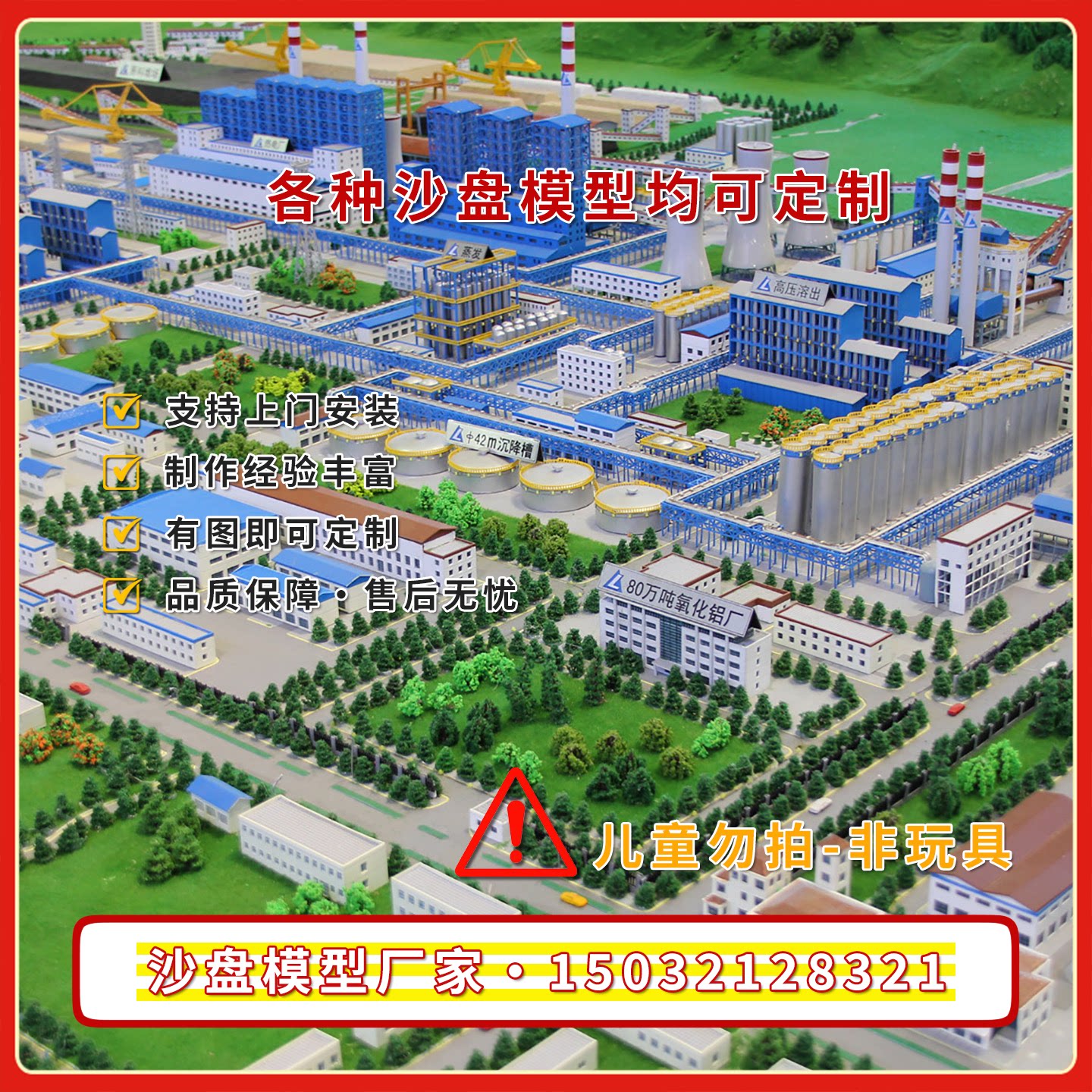 铝业产业园区规划沙盘模型定做化工厂整体布局演示沙盘模型定制
