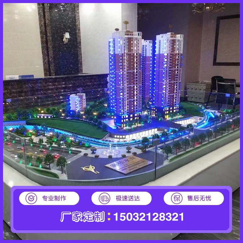 房地产建筑模型沙盘定做售楼处沙盘模型制作商业大厦沙盘模型定制