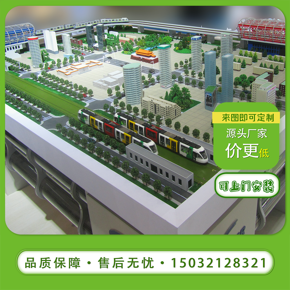 综合交通枢纽沙盘模型定做交通网络图模型铁路公路沙盘模型定制