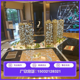 高层建筑模型沙盘定制高楼模型沙盘楼盘模型沙盘商业建筑模型定做