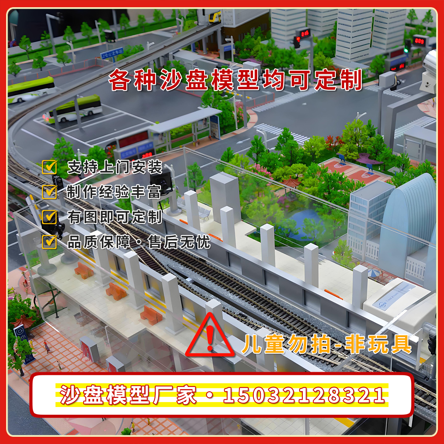交通枢纽场景演示沙盘模型定做城市道路规划展示沙盘模型定制