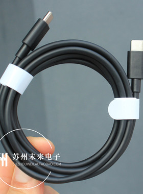 立讯Type-C数据线1.8米软线