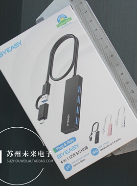 二合一Type-C USB3.0分线器 一分四个USB3.0电脑USB扩展HUB集线器
