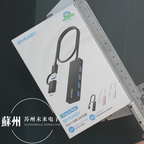 二合一Type-CUSB3.0分线器