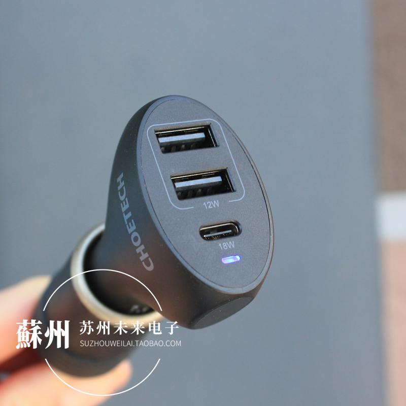 三口车载充电器30W总功率