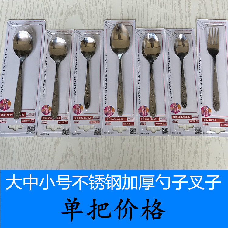 不锈钢勺子汤勺饭勺加厚