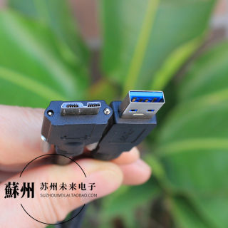 2.5米粗线USB3.0 Micro-B数据线 扫描仪工业相机移动硬盘盒数据线