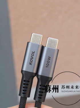 2米盒装100W PD快充线 双头Type-C数据线 带芯片适用于手机平板笔记本电脑iphone15 PD充电