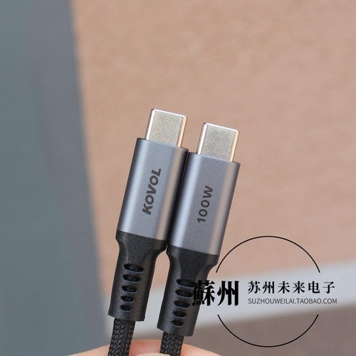 2米100WPD快充快充线数据线