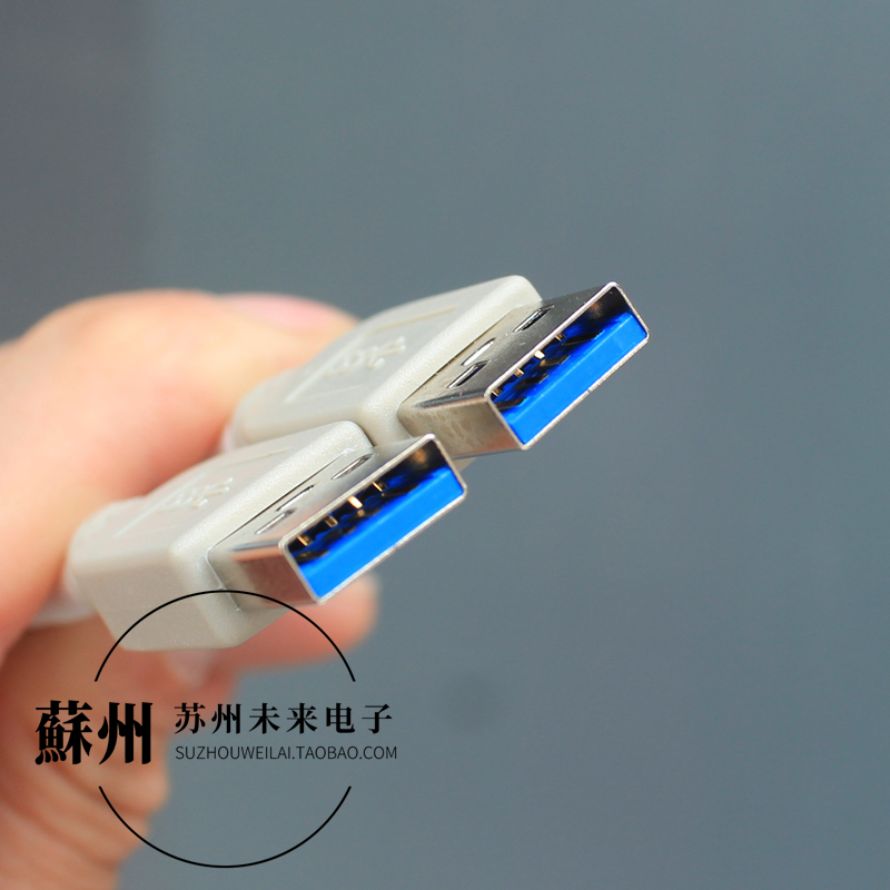 40厘米双头USB3.0公对公移动硬盘数据线充电线连接线机顶盒刷机线