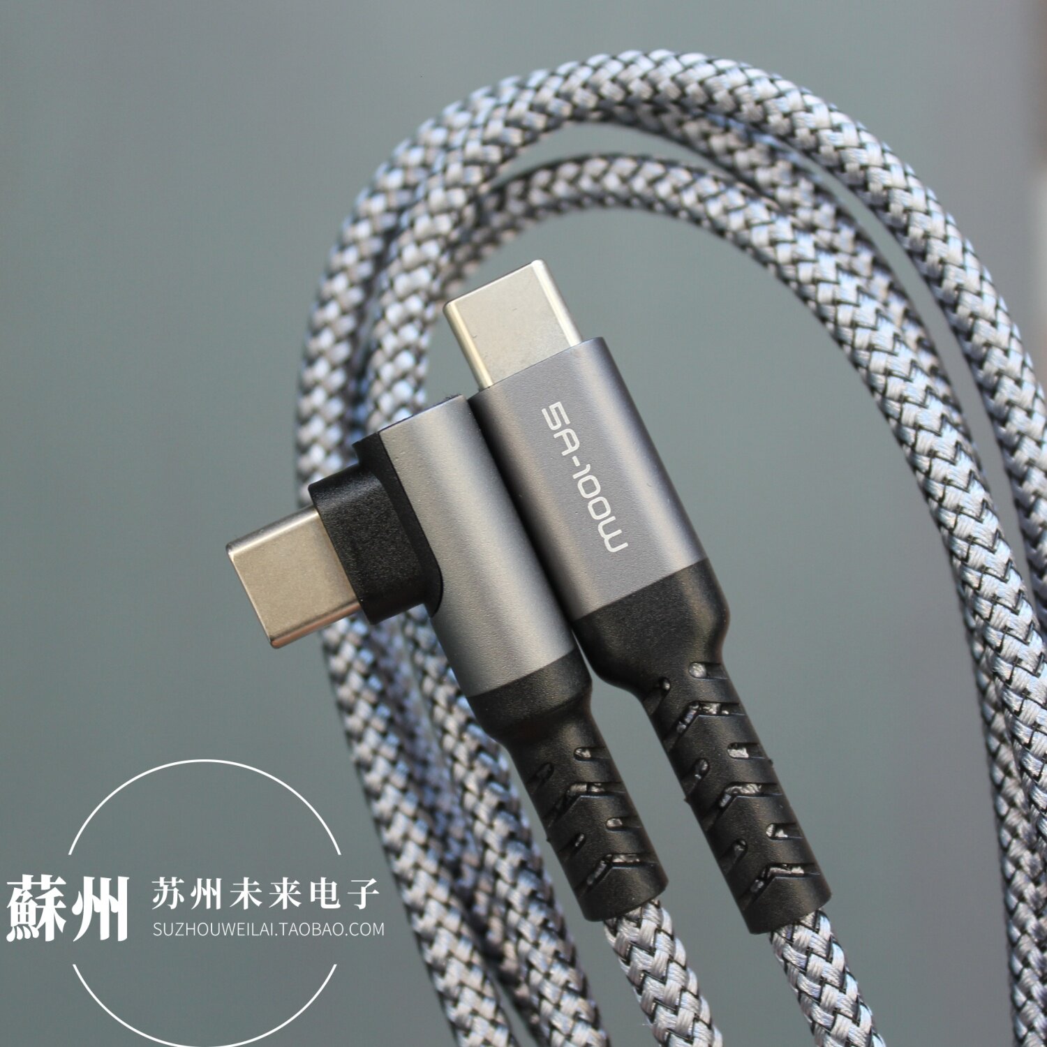 2米/3米Type-C公对公直头弯头100W PD快充线 单弯头编织线 适用于安卓苹果15 16 17手机平板笔记本充电