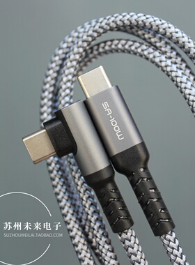2米/3米Type-C公对公直头弯头100W PD快充线 单弯头编织线 适用于安卓苹果15 16 17手机平板笔记本充电