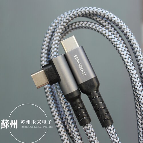 Type-C公对公单弯头100WPD快充线