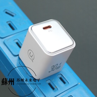 盒装 PPS快充适用于苹果手机安卓手机三星小米快充头 30W充电器支持PD