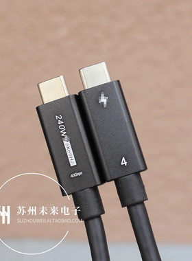 50厘米雷电3/4全功能Type-C视频线 投屏线USB4 40Gbps数据线支持240W 100W快充线