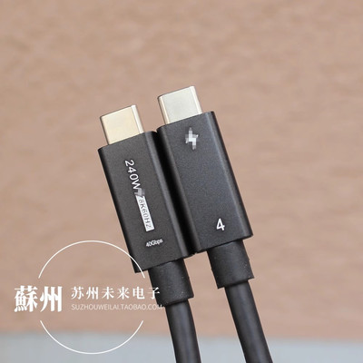雷电4全功能TypeC视频线240W充电