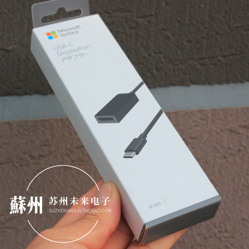 适用微软雷电Type-C转DP转接线