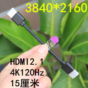 15厘米短线HDMI2.1连接线4K120Hz HDMI高清线 8K60Hz适用NUC