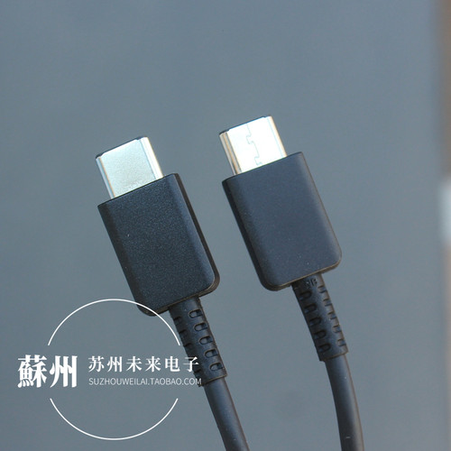 1米Type-C公对公数据线3A60W