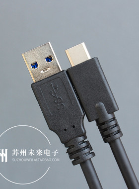 USB3.0Type-C移动硬盘数据线