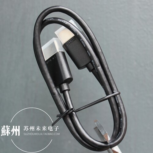 60厘米长HDMI2.0高清数据线