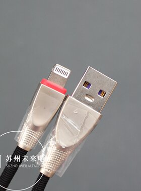 USB转lightning数据线7-14充电线