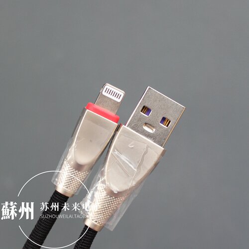 USB转lightning数据线7-14充电线
