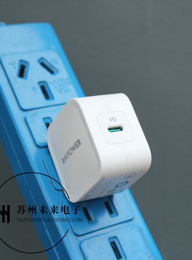 Ravpower RP-PC120 30W PD PPS手机快充头 适用于苹果手机安卓手机平板充电宝充电
