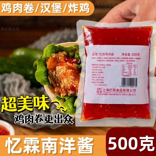 忆霖南洋酱炸鸡肉卷香辣味拌饭酱