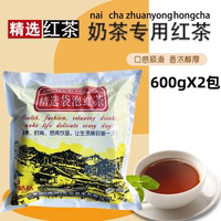 桔品红茶600g*2包奶茶店精选袋泡红茶制品香浓纯正茶叶袋泡式红茶