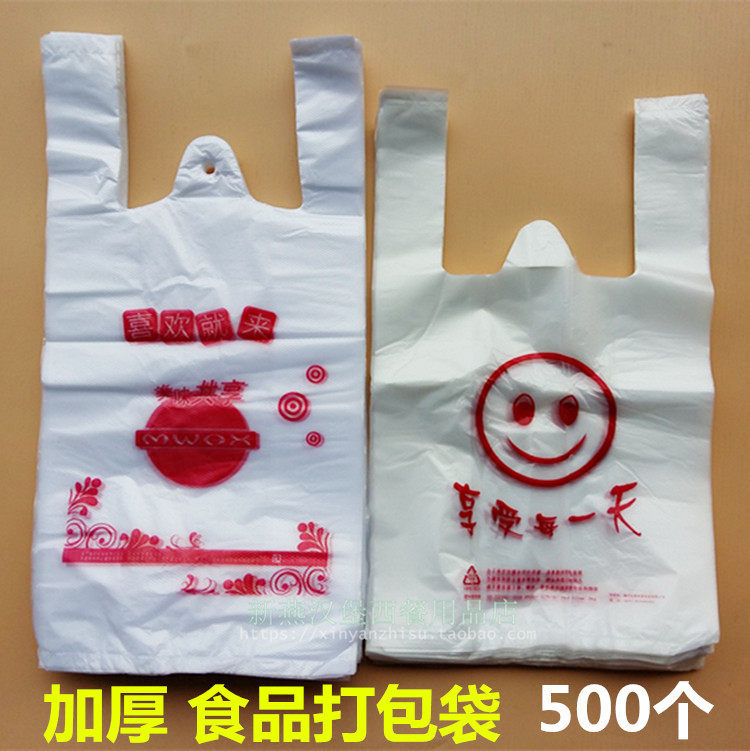 一次性塑料食品打包袋外卖袋子