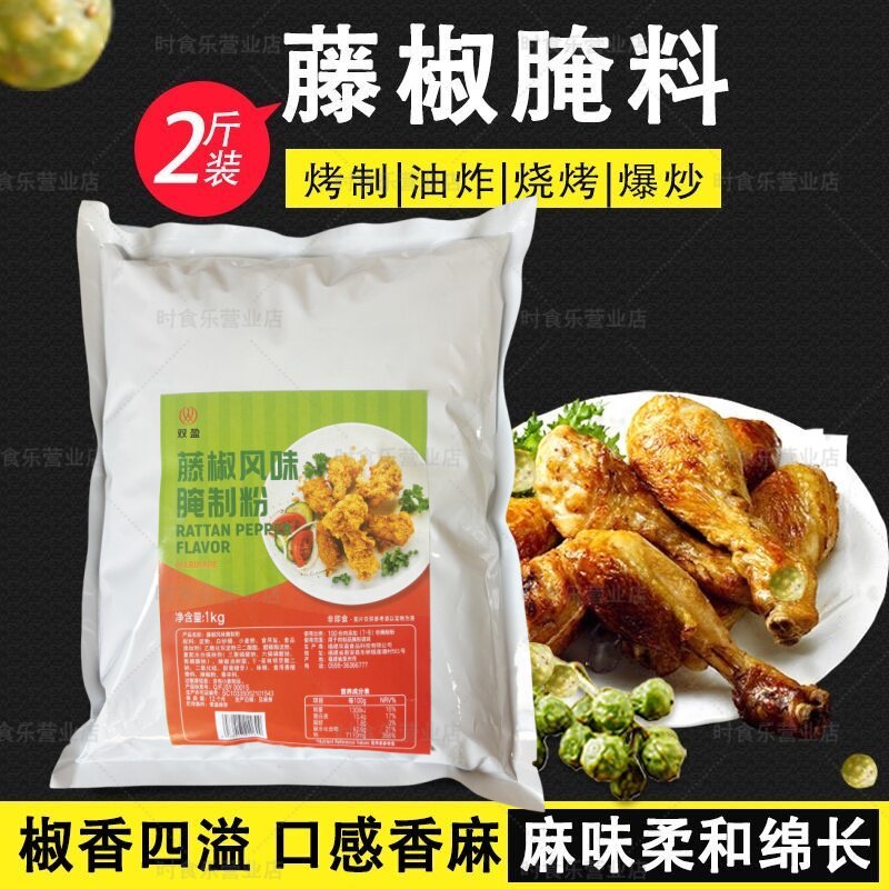双盈藤椒风味腌制粉椒香浓郁麻辣