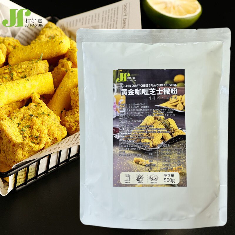 桔好嘉黄金咖喱芝士撒粉炸鸡撒料