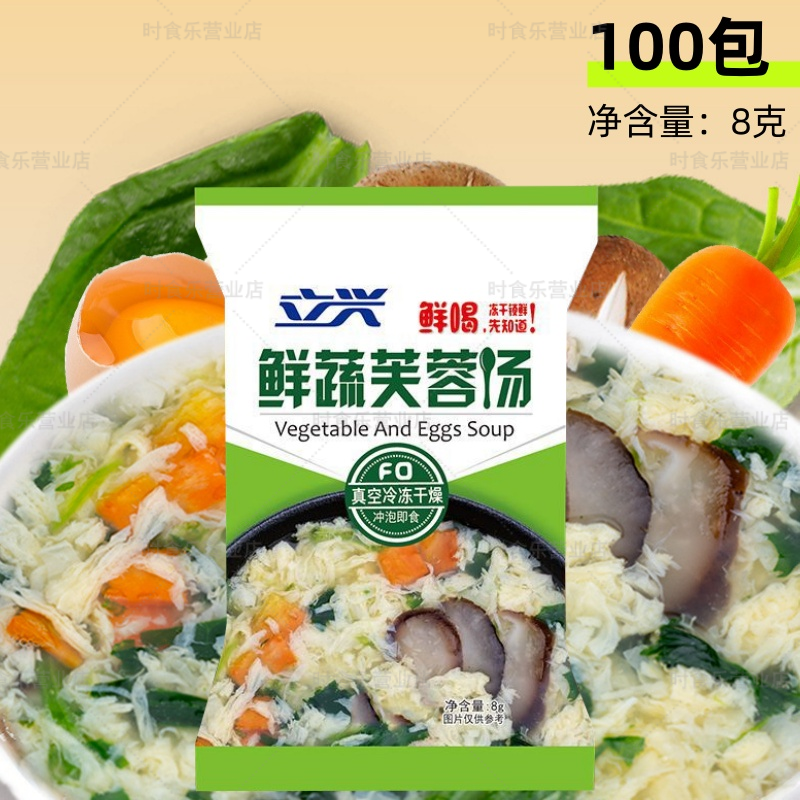 立兴即冲速食蔬菜蛋花汤芙蓉汤
