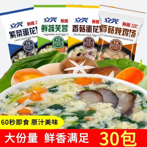立兴蔬菜汤包芙蓉即食菠菜蛋花汤