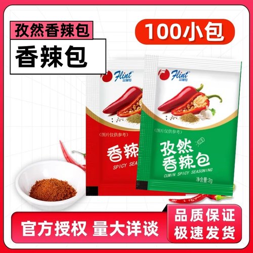 辣椒面烧烤调料富琳特炸鸡撒料