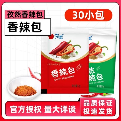富琳特香辣椒包面炸鸡烧烤调味料